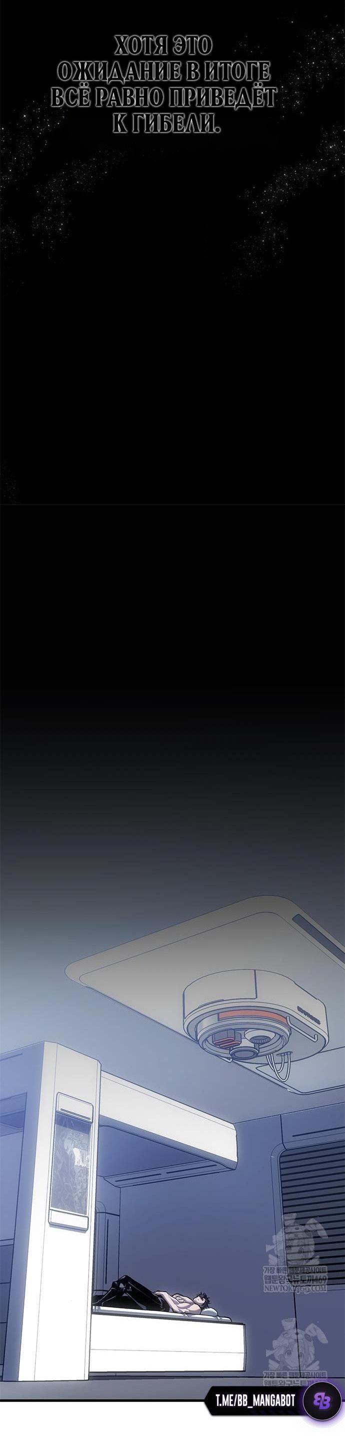 Манга Дитя дурных кровей - Глава 80 Страница 11