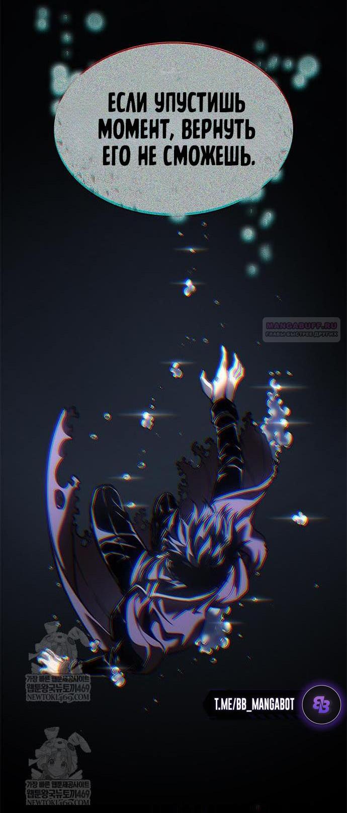 Манга Дитя дурных кровей - Глава 80 Страница 3