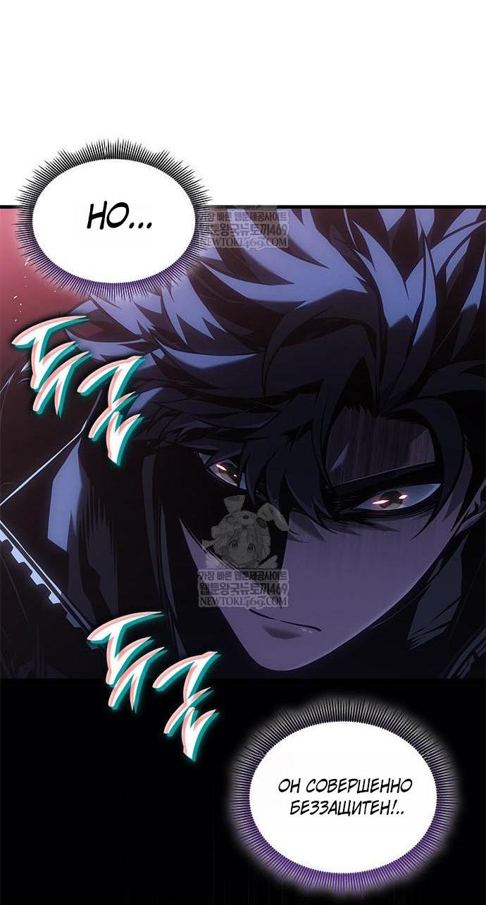 Манга Дитя дурных кровей - Глава 80 Страница 61