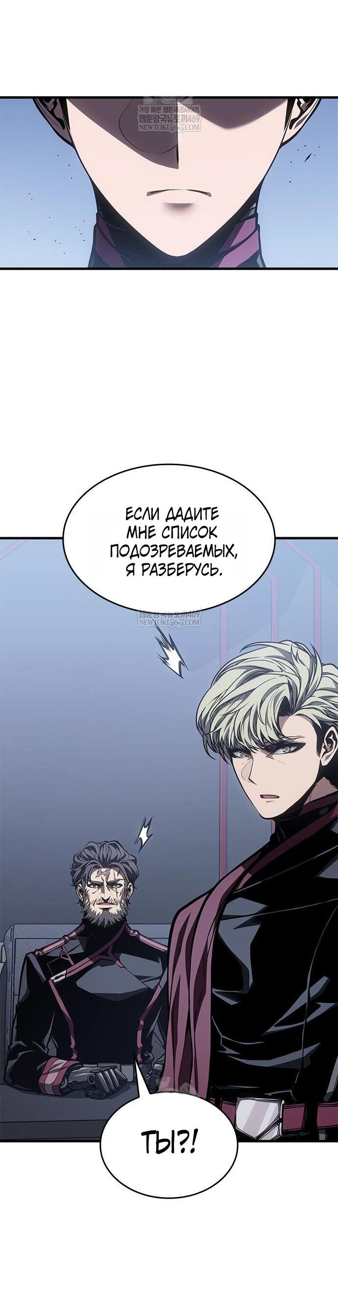 Манга Дитя дурных кровей - Глава 80 Страница 26