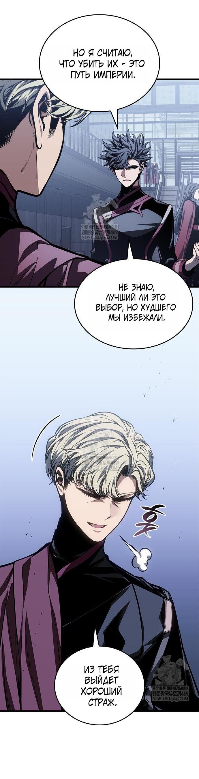 Манга Дитя дурных кровей - Глава 80 Страница 40