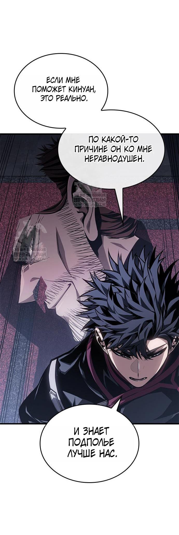 Манга Дитя дурных кровей - Глава 80 Страница 27