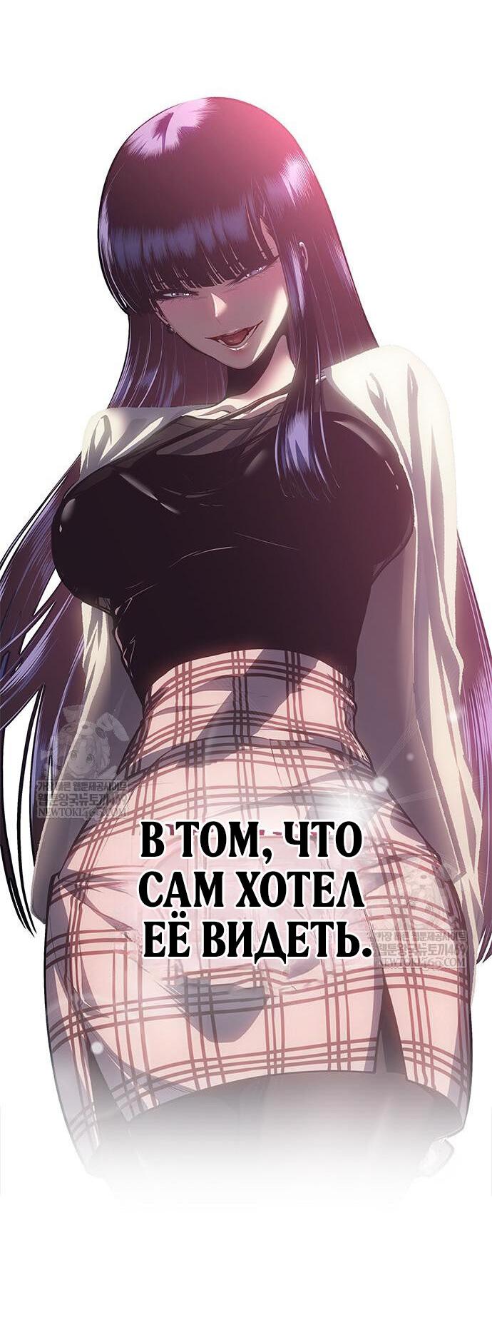 Манга Дитя дурных кровей - Глава 80 Страница 16