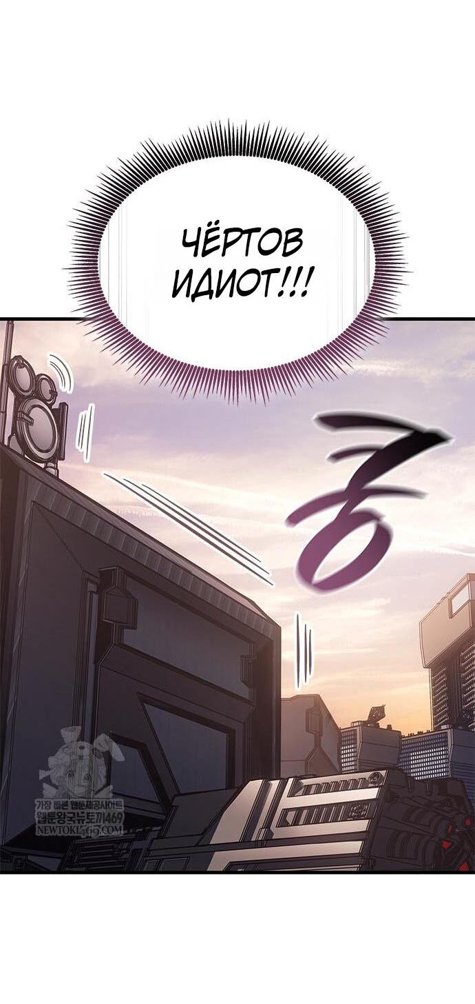 Манга Дитя дурных кровей - Глава 80 Страница 13