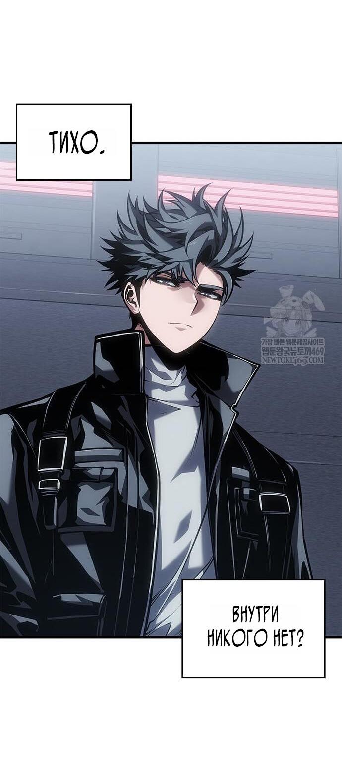 Манга Дитя дурных кровей - Глава 80 Страница 51