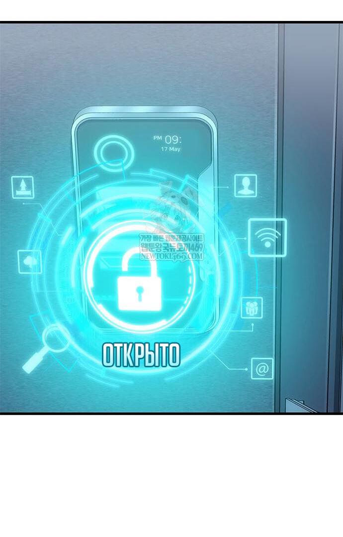 Манга Дитя дурных кровей - Глава 80 Страница 53