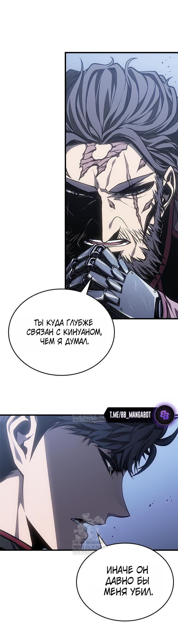 Манга Дитя дурных кровей - Глава 80 Страница 29