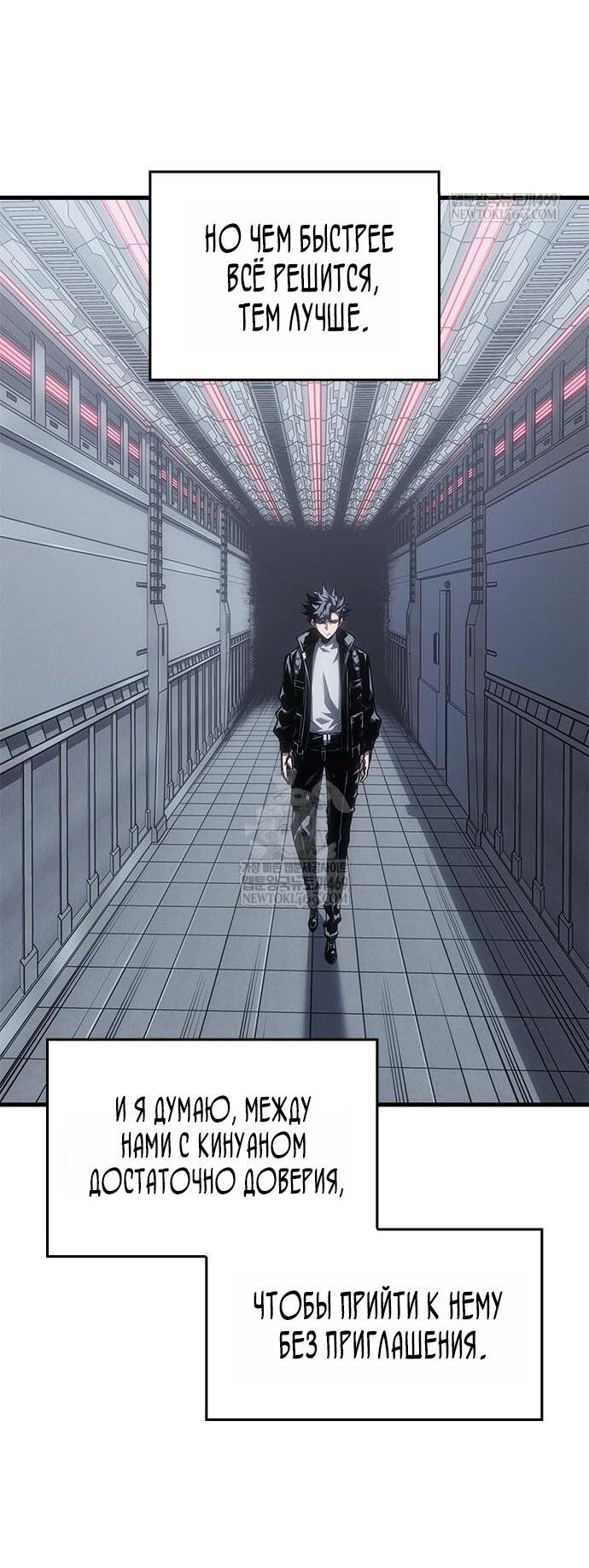 Манга Дитя дурных кровей - Глава 80 Страница 48