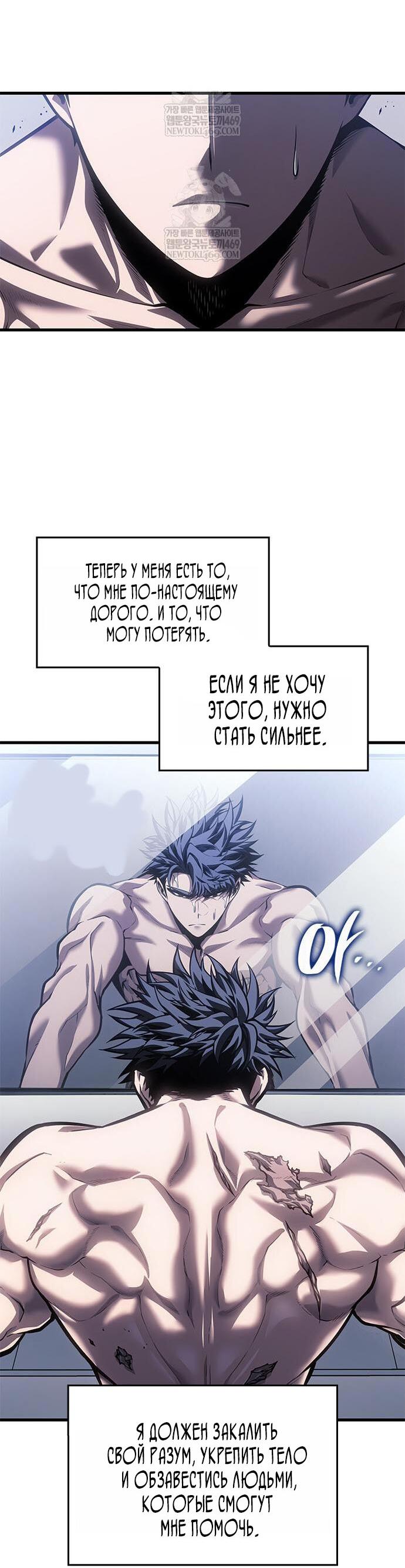 Манга Дитя дурных кровей - Глава 80 Страница 19