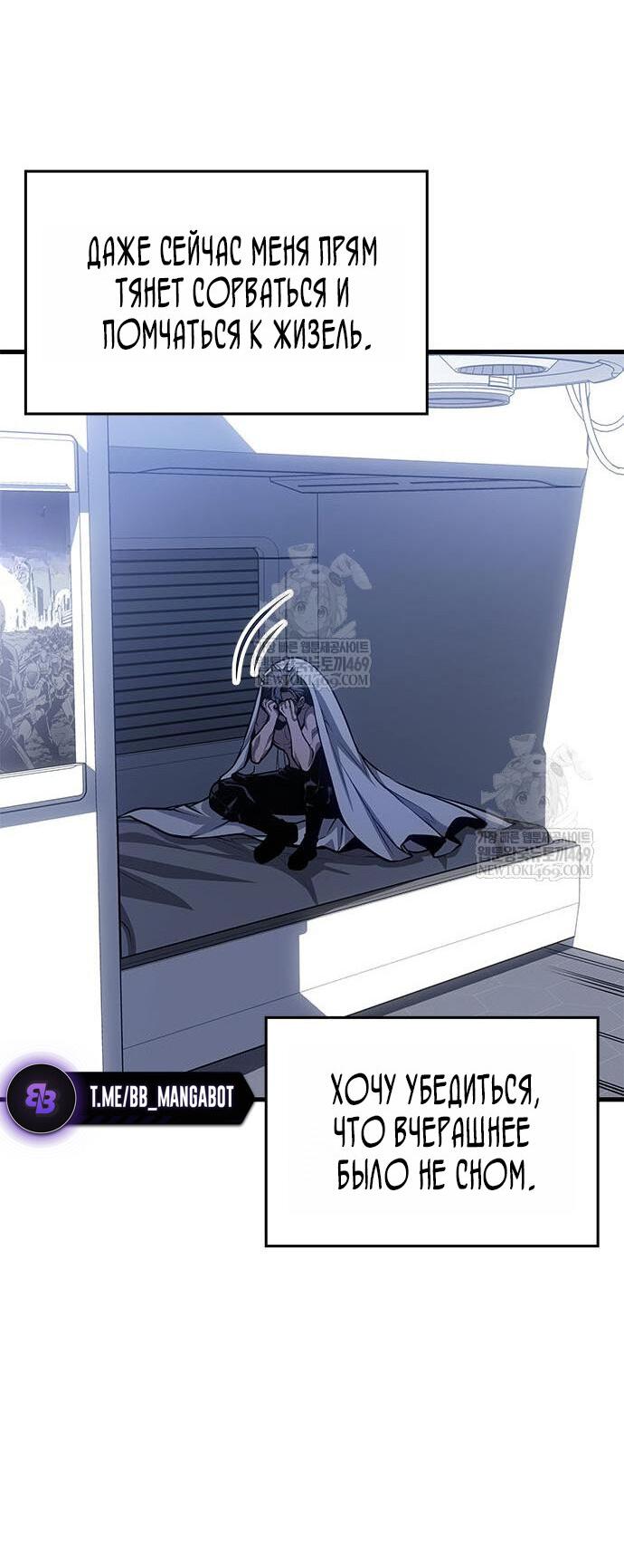 Манга Дитя дурных кровей - Глава 80 Страница 17