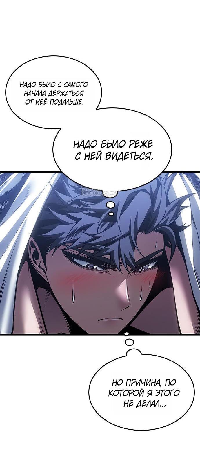 Манга Дитя дурных кровей - Глава 80 Страница 15