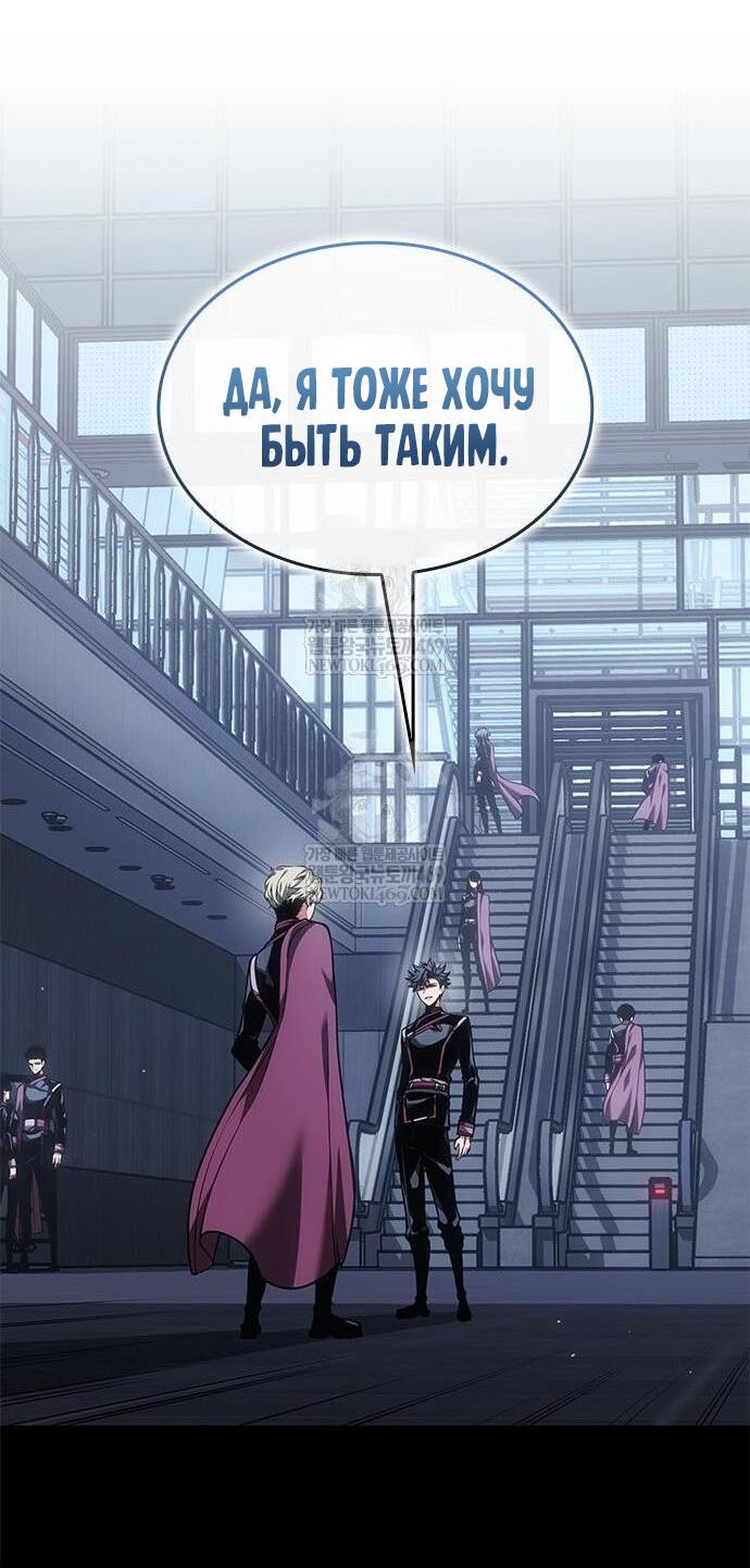 Манга Дитя дурных кровей - Глава 80 Страница 45