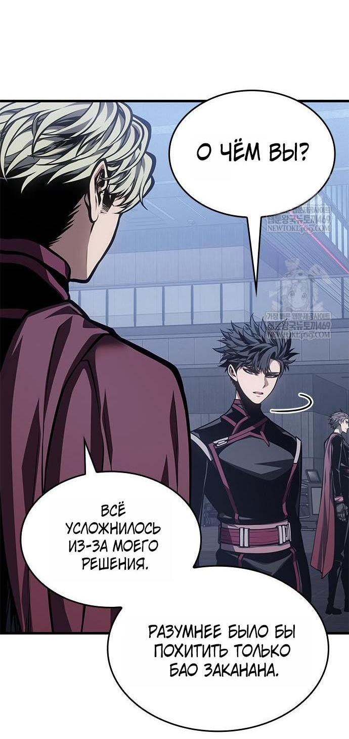 Манга Дитя дурных кровей - Глава 80 Страница 35