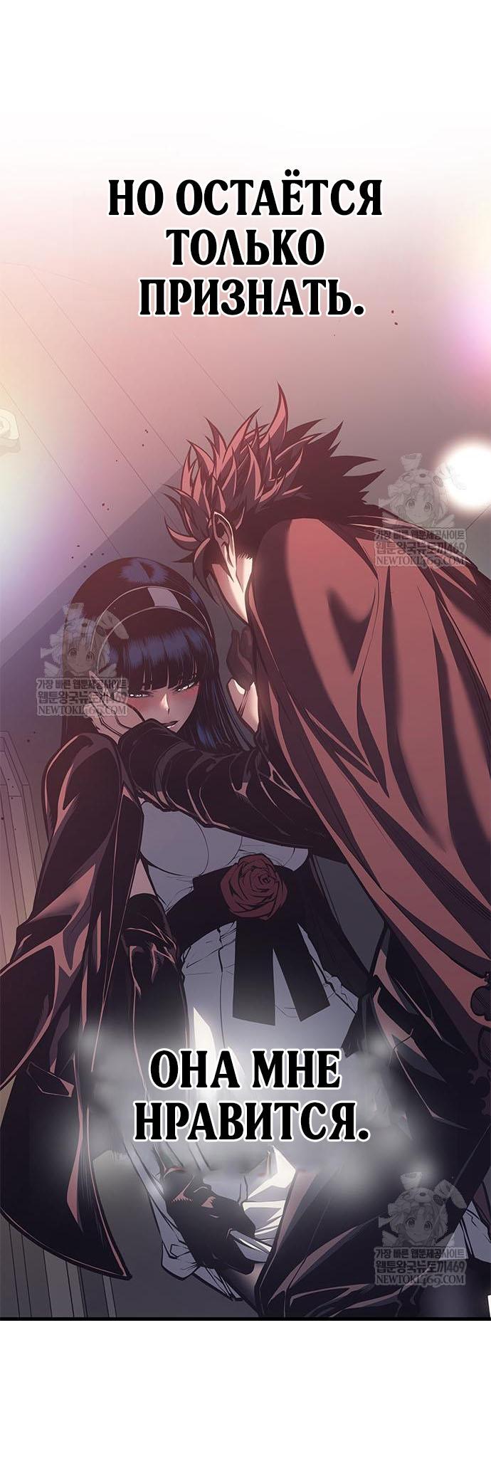 Манга Дитя дурных кровей - Глава 80 Страница 6