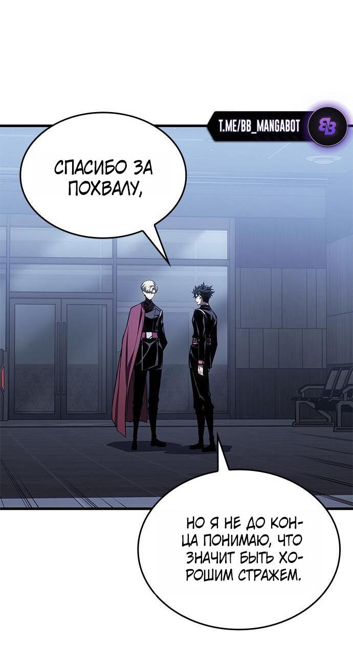 Манга Дитя дурных кровей - Глава 80 Страница 41