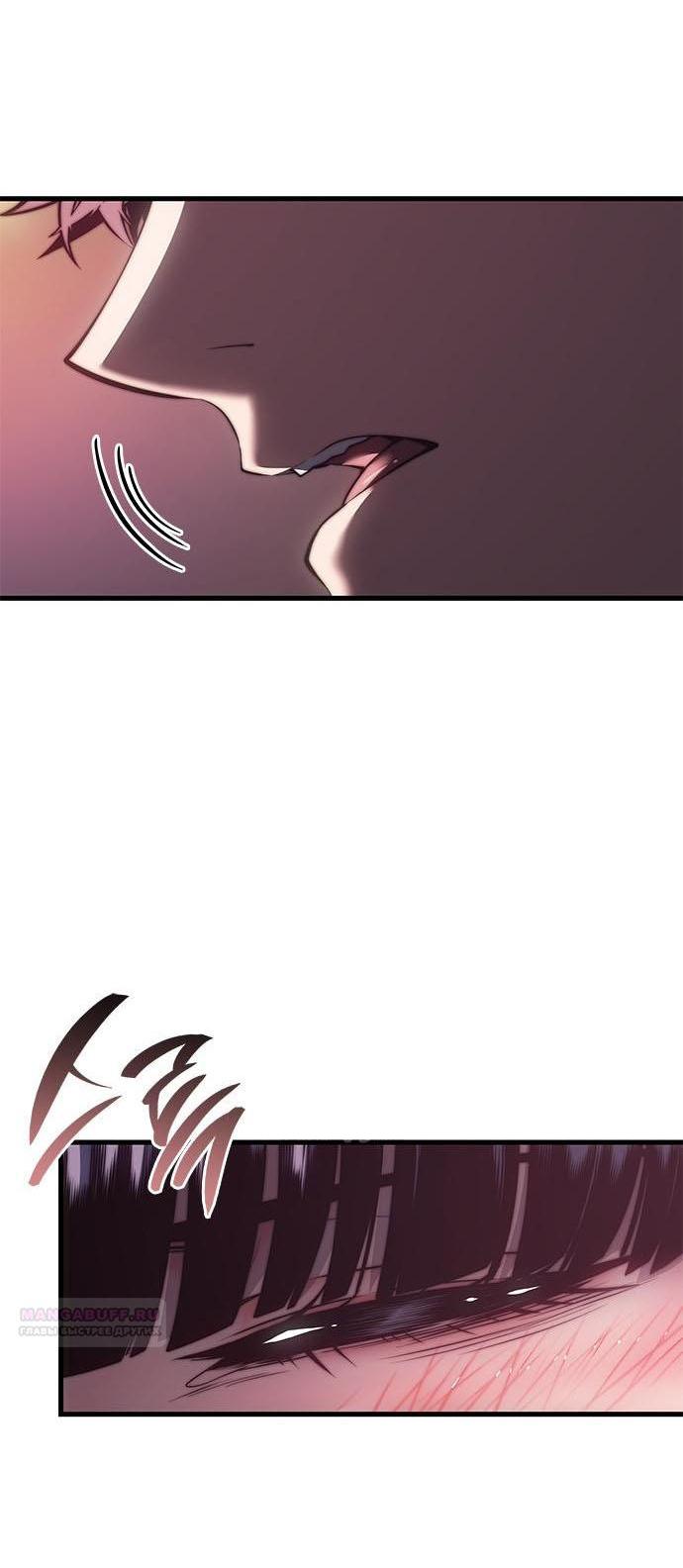Манга Дитя дурных кровей - Глава 80 Страница 8