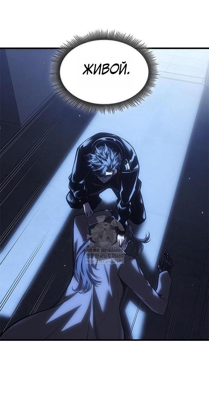 Манга Дитя дурных кровей - Глава 80 Страница 60