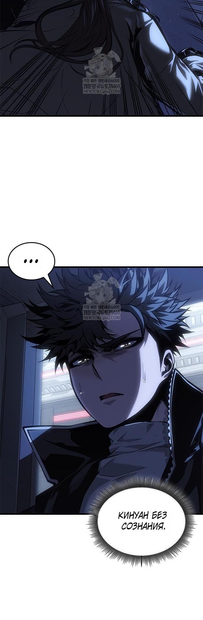 Манга Дитя дурных кровей - Глава 80 Страница 57