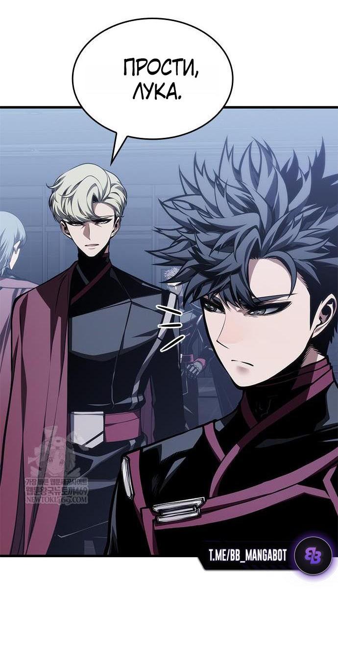 Манга Дитя дурных кровей - Глава 80 Страница 34