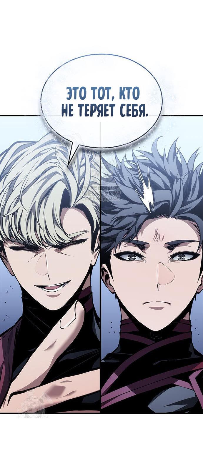 Манга Дитя дурных кровей - Глава 80 Страница 43