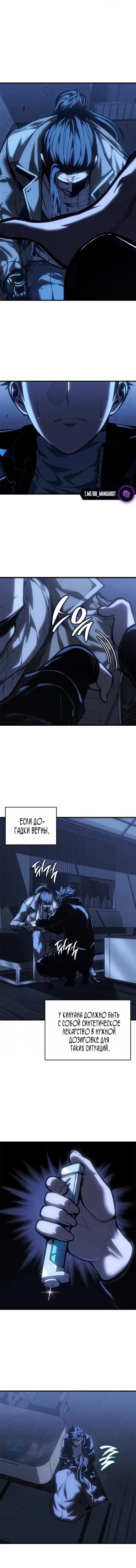 Манга Дитя дурных кровей - Глава 81 Страница 2
