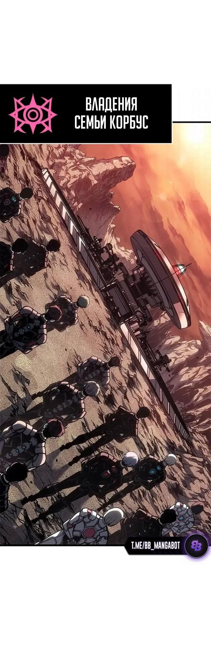 Манга Дитя дурных кровей - Глава 83 Страница 6