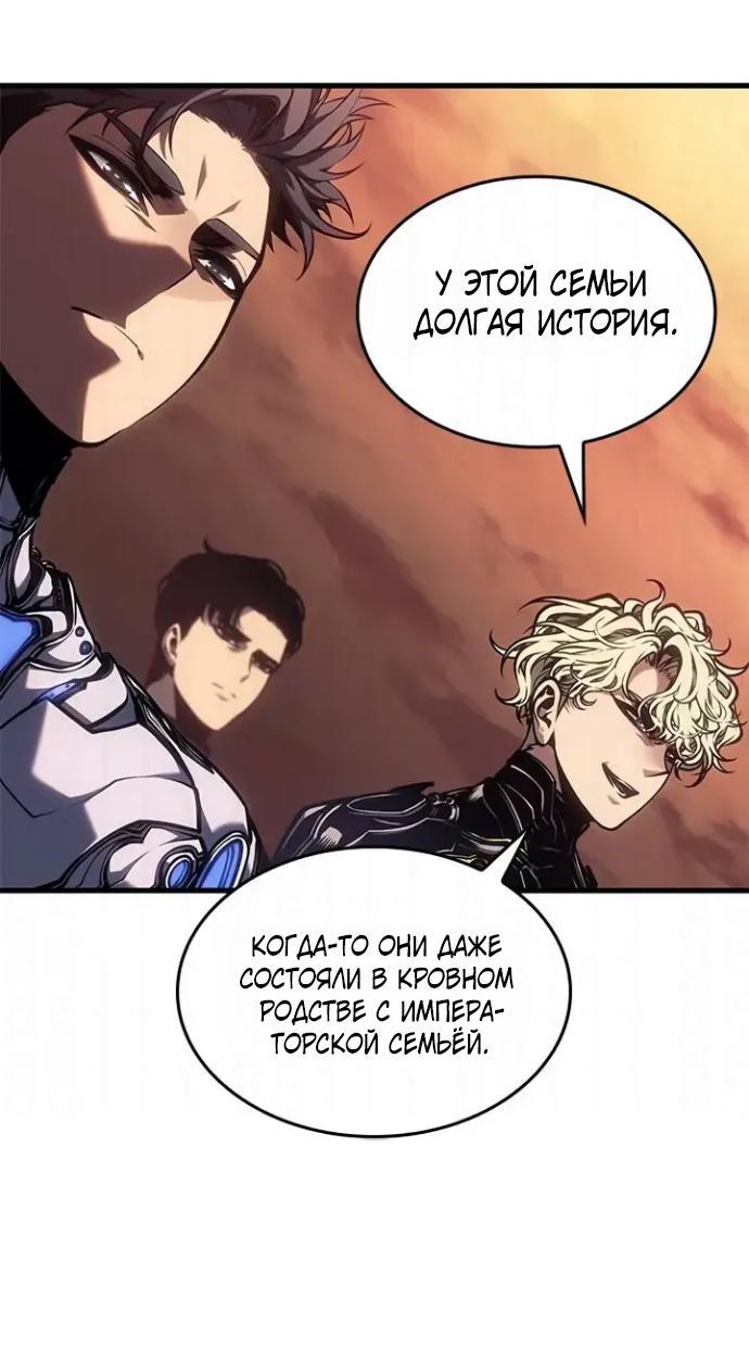 Манга Дитя дурных кровей - Глава 83 Страница 7