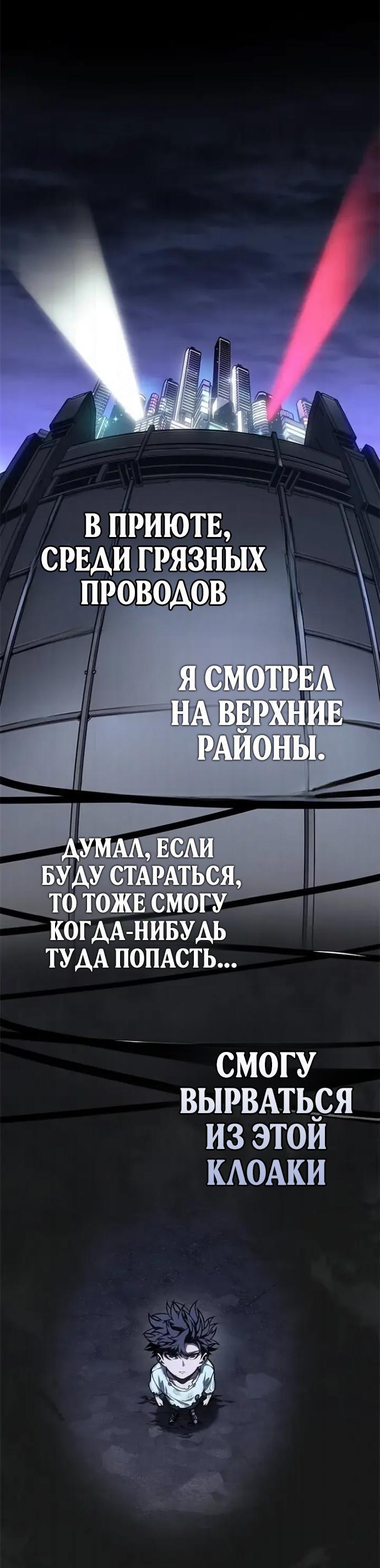 Манга Дитя дурных кровей - Глава 83 Страница 2