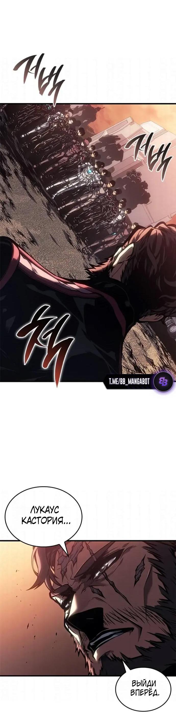 Манга Дитя дурных кровей - Глава 83 Страница 13