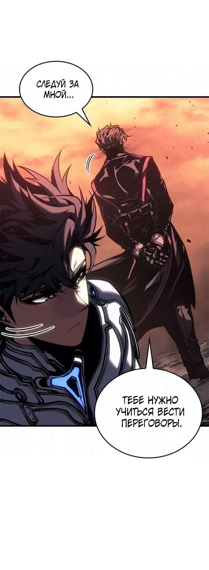 Манга Дитя дурных кровей - Глава 83 Страница 22