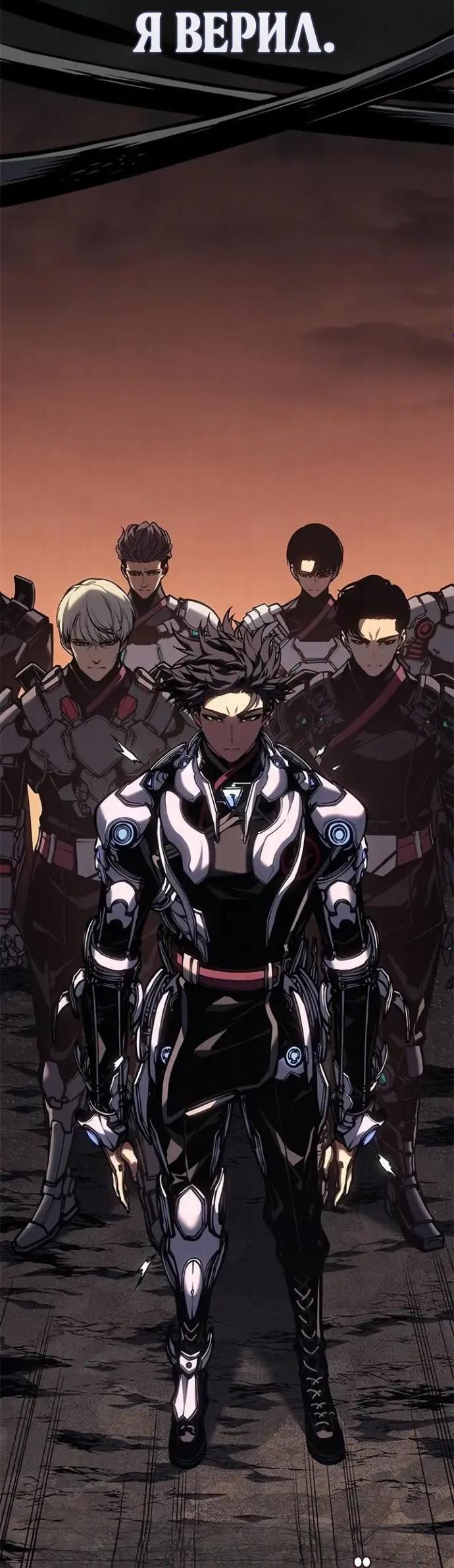 Манга Дитя дурных кровей - Глава 83 Страница 4