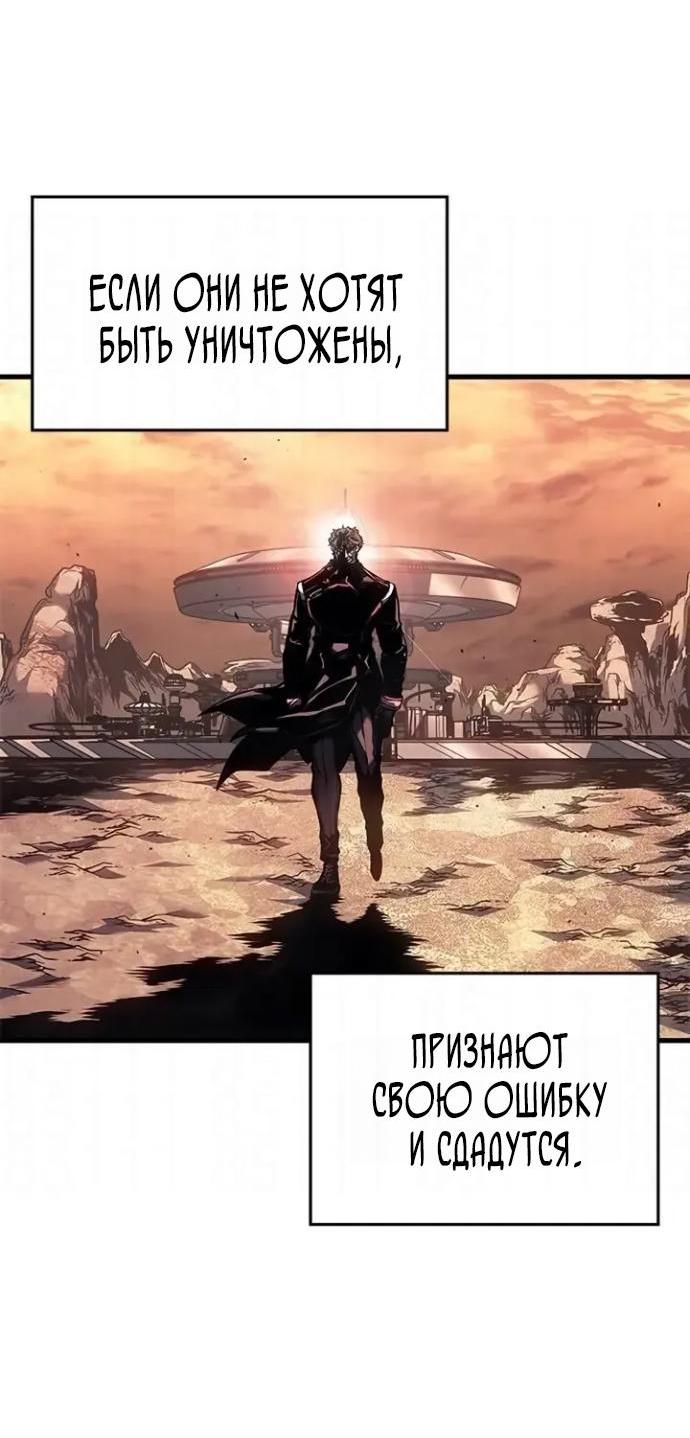 Манга Дитя дурных кровей - Глава 83 Страница 12