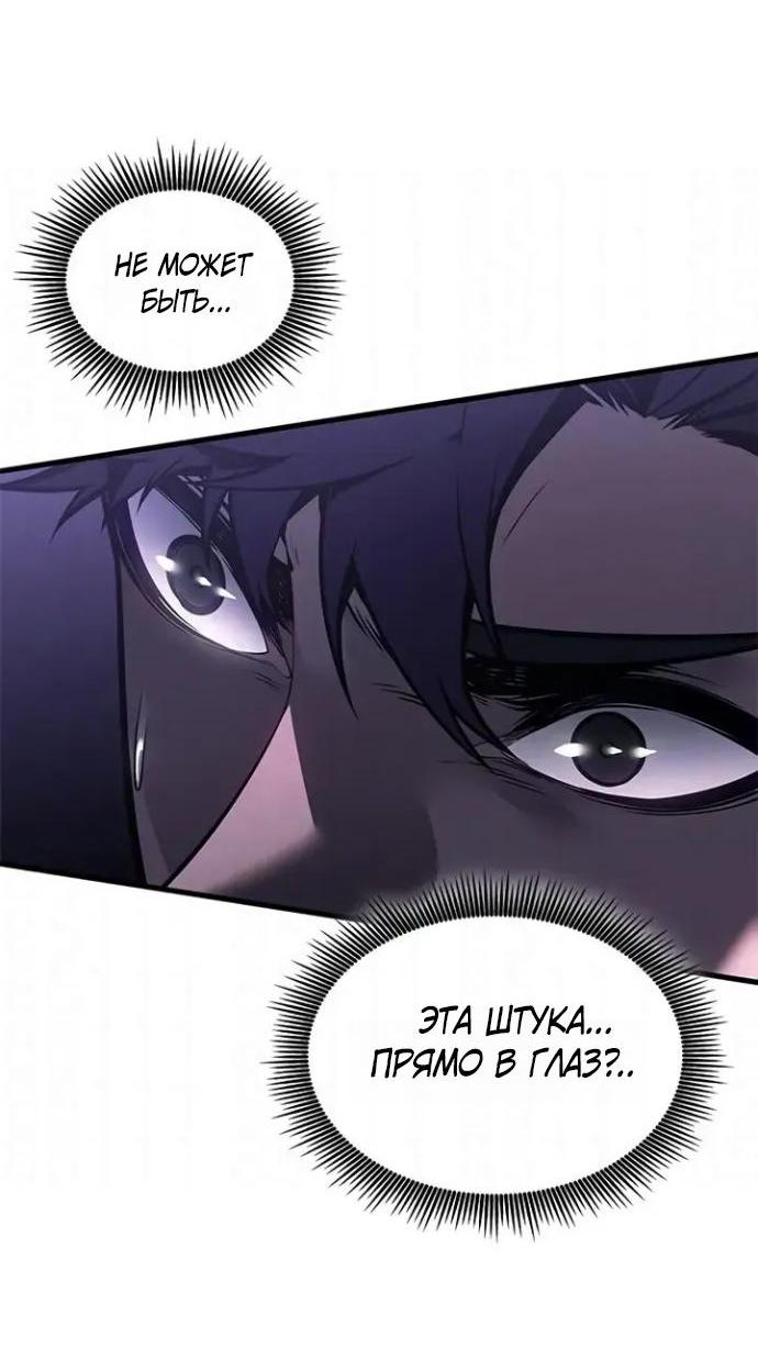 Манга Дитя дурных кровей - Глава 83 Страница 58