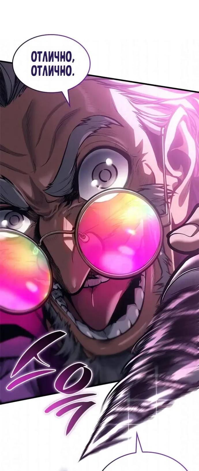 Манга Дитя дурных кровей - Глава 83 Страница 59