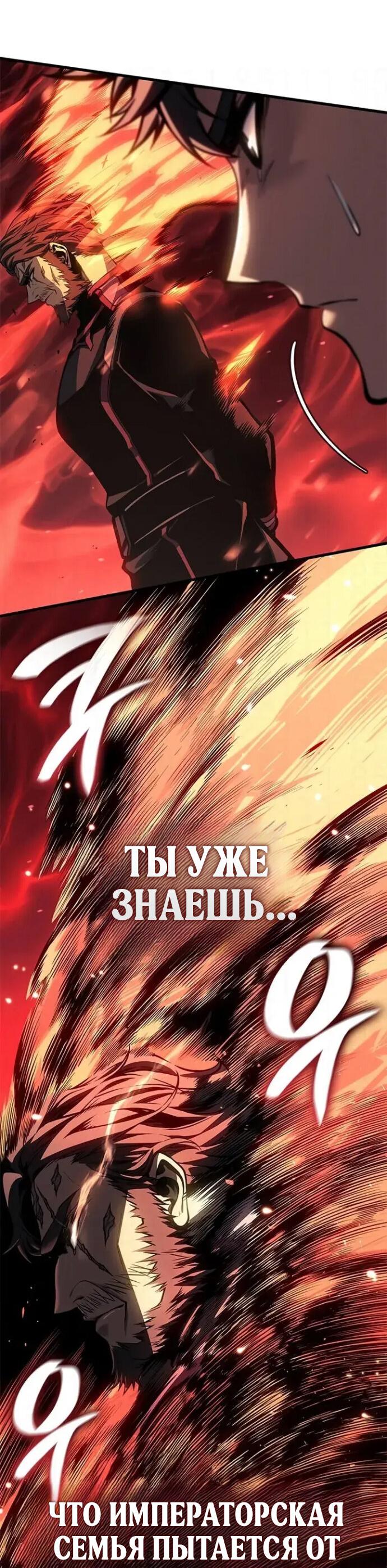 Манга Дитя дурных кровей - Глава 83 Страница 39