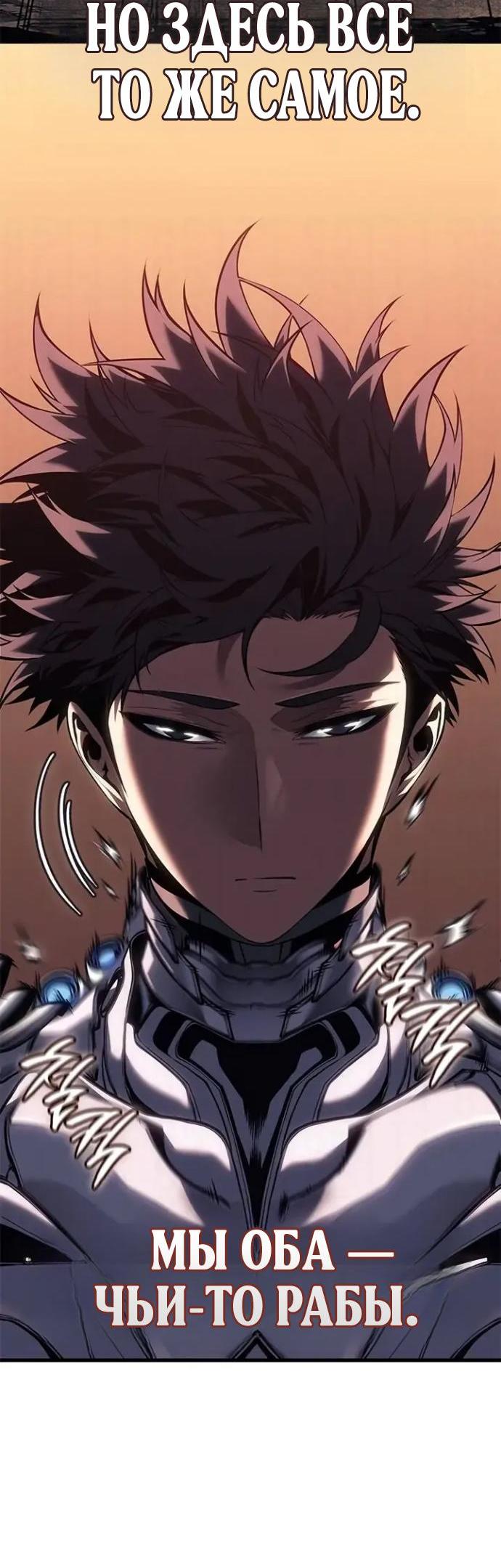 Манга Дитя дурных кровей - Глава 83 Страница 5