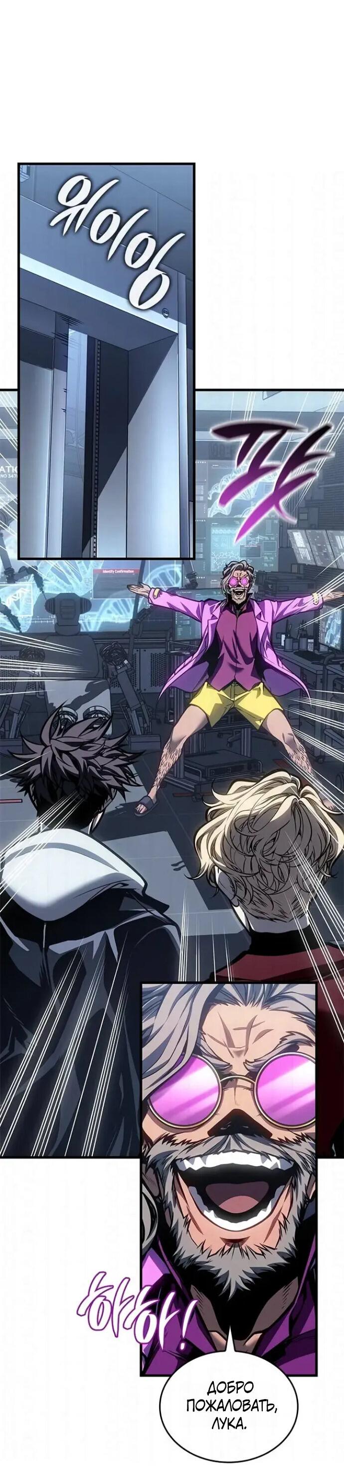 Манга Дитя дурных кровей - Глава 83 Страница 47