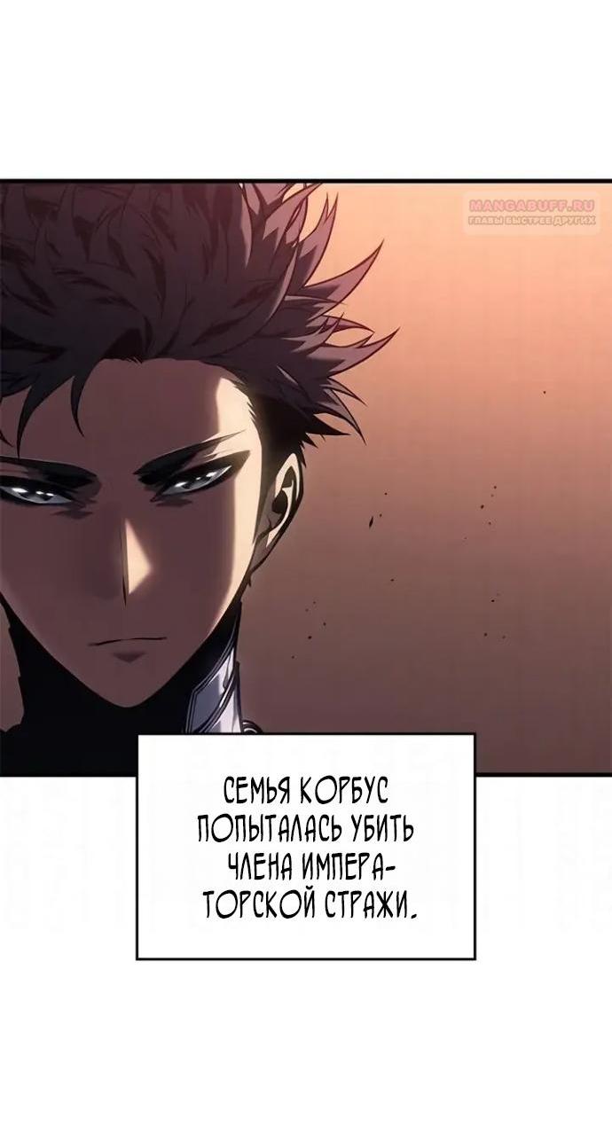 Манга Дитя дурных кровей - Глава 83 Страница 10