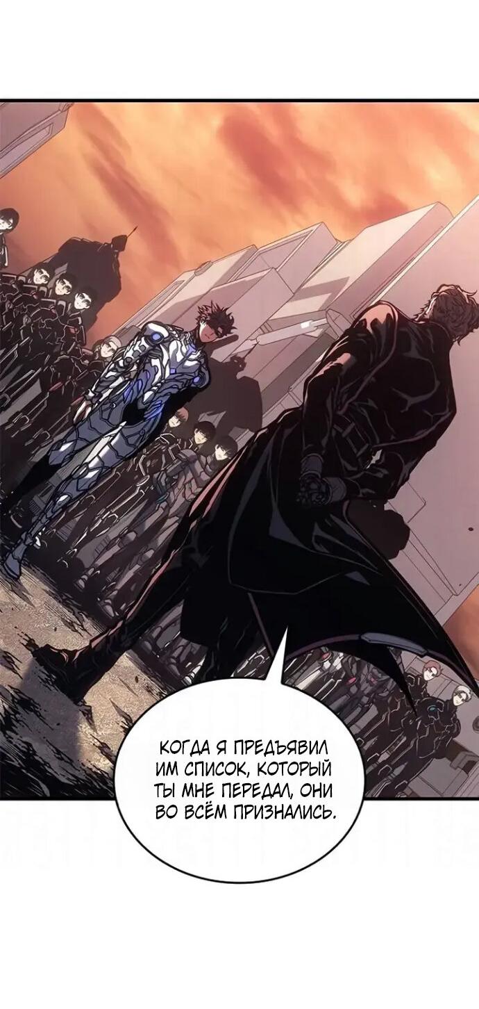 Манга Дитя дурных кровей - Глава 83 Страница 15