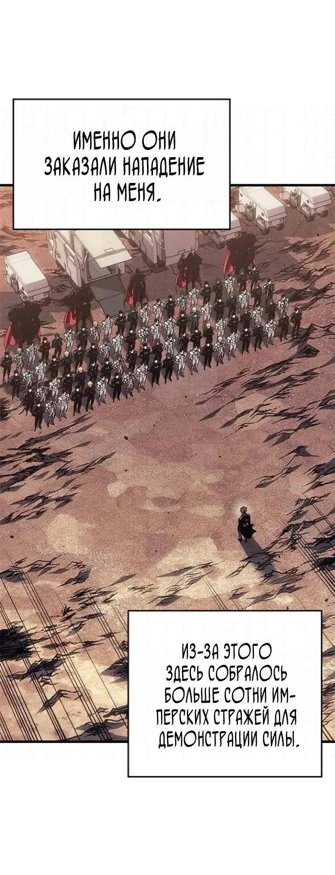 Манга Дитя дурных кровей - Глава 83 Страница 11