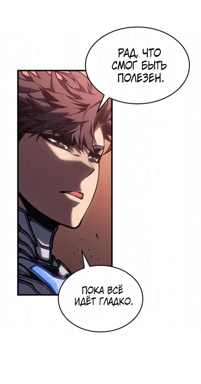 Манга Дитя дурных кровей - Глава 83 Страница 17