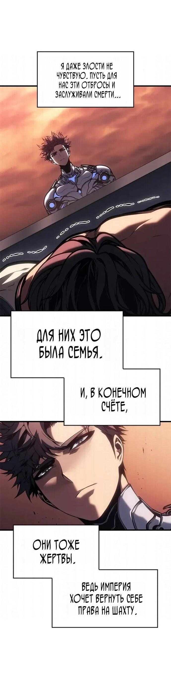 Манга Дитя дурных кровей - Глава 83 Страница 21