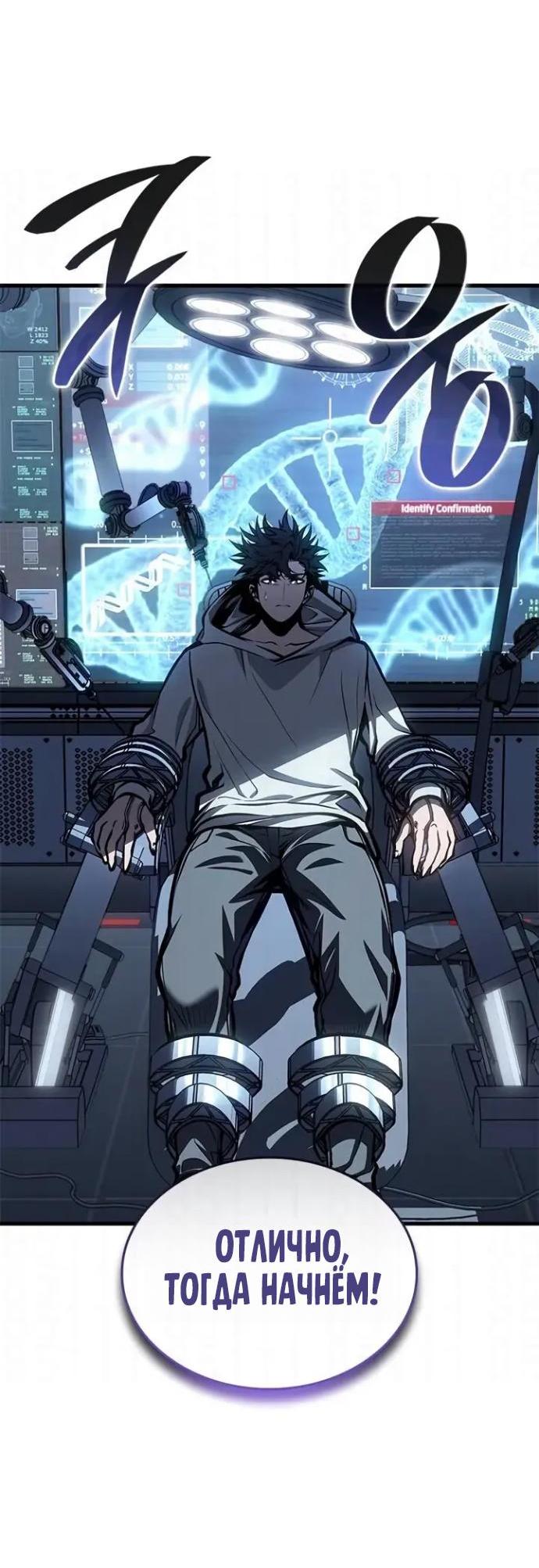 Манга Дитя дурных кровей - Глава 83 Страница 56