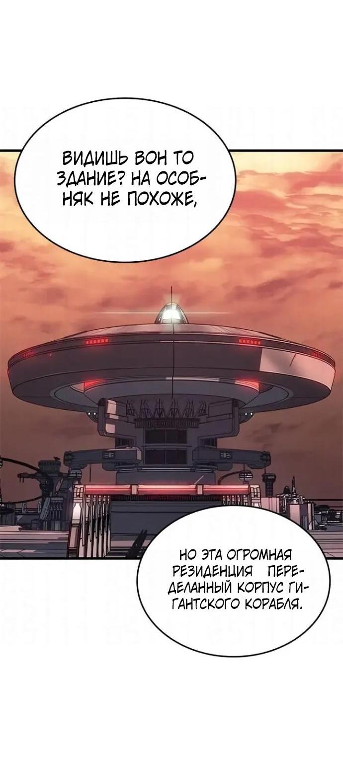 Манга Дитя дурных кровей - Глава 83 Страница 8