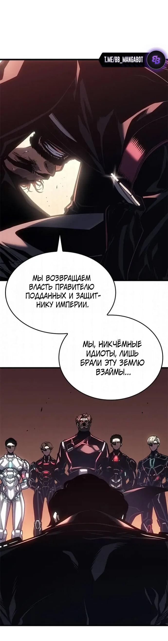 Манга Дитя дурных кровей - Глава 83 Страница 25