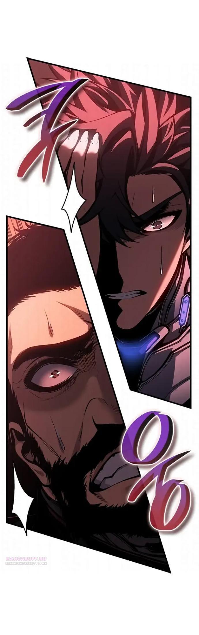 Манга Дитя дурных кровей - Глава 83 Страница 35