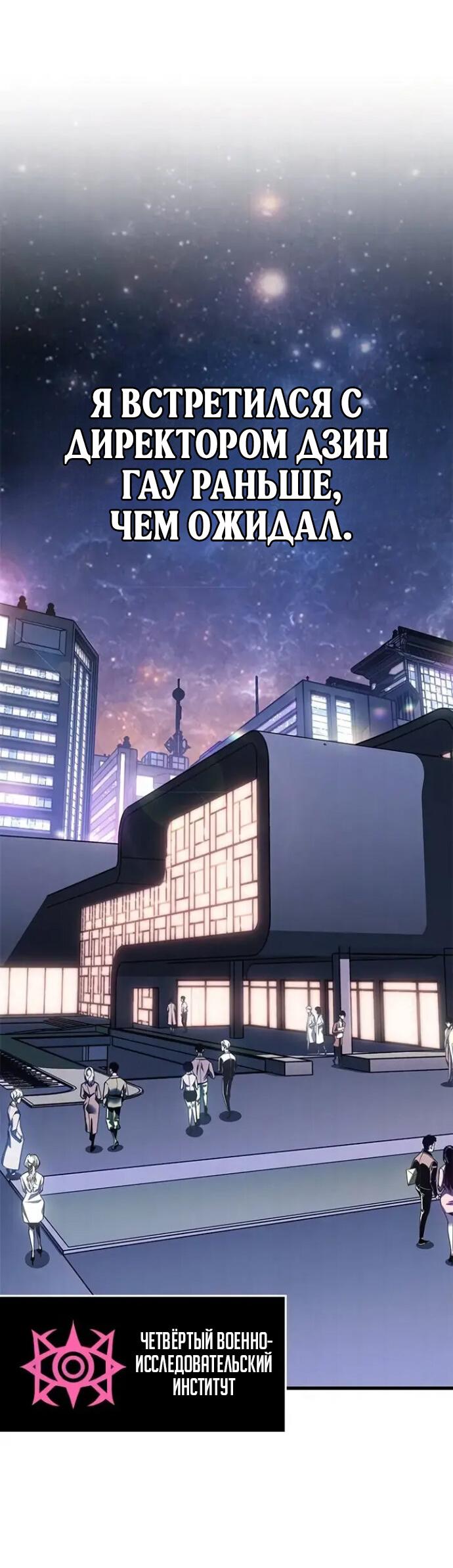 Манга Дитя дурных кровей - Глава 83 Страница 42