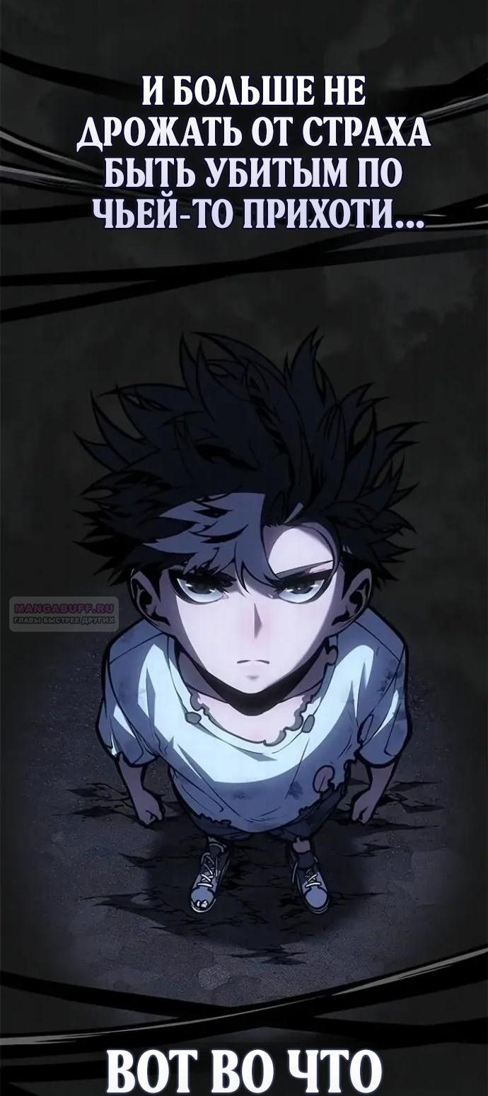 Манга Дитя дурных кровей - Глава 83 Страница 3