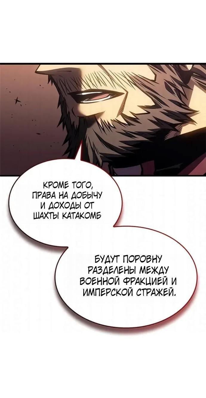 Манга Дитя дурных кровей - Глава 83 Страница 34