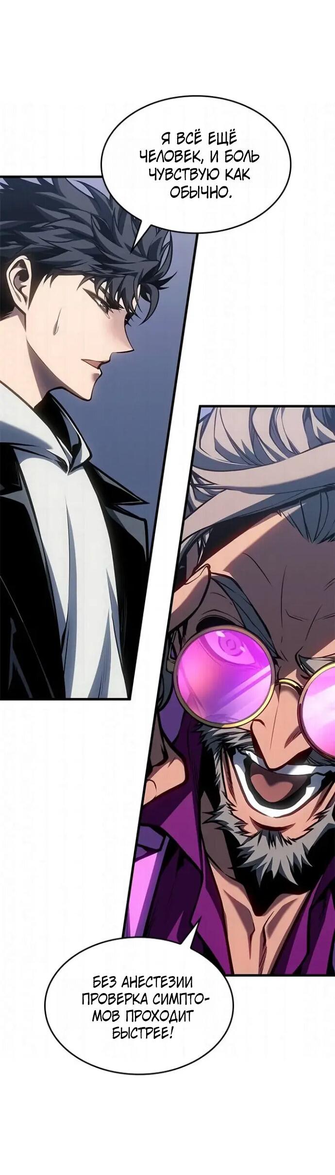Манга Дитя дурных кровей - Глава 83 Страница 51